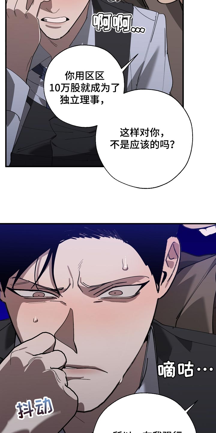 第148话 第21页