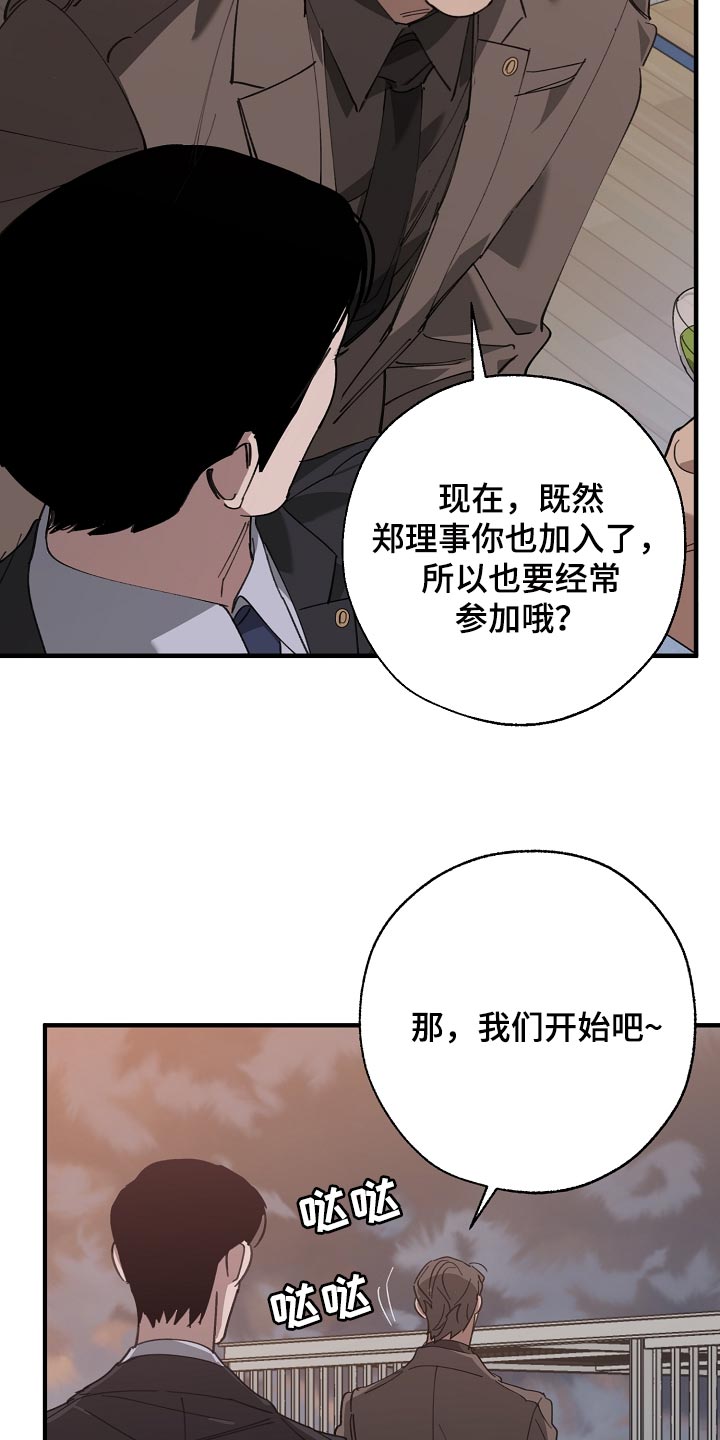 第148话 第6页