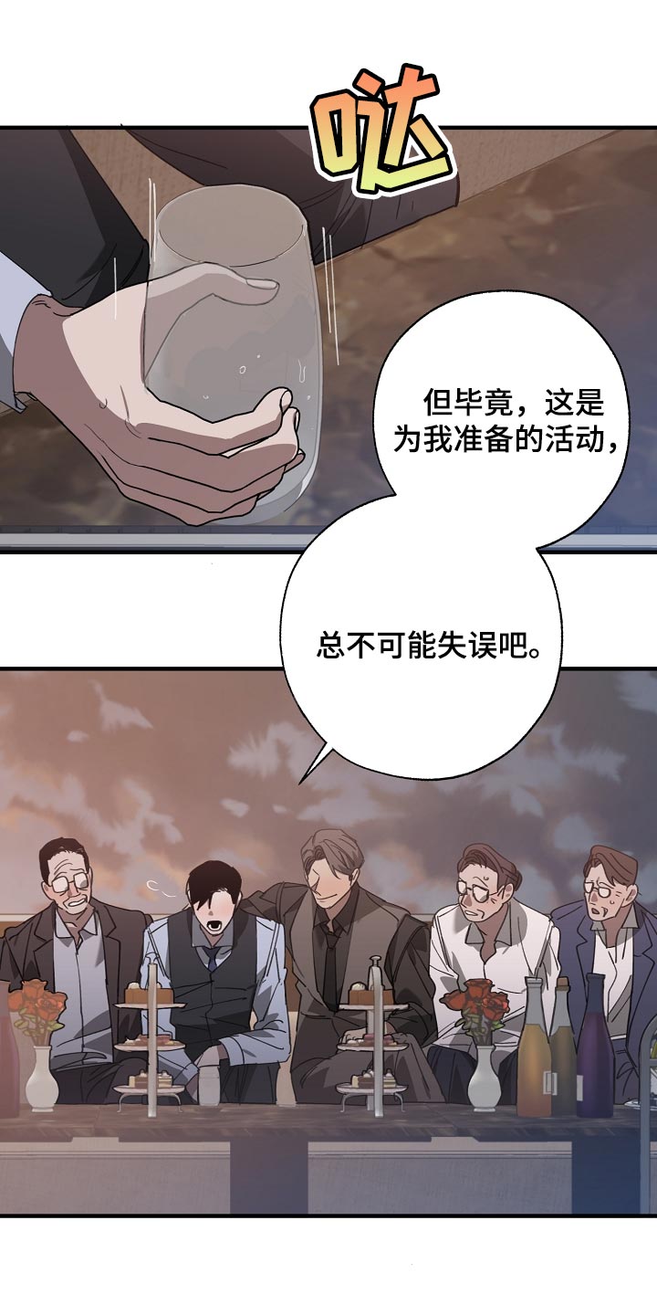 第148话 第18页