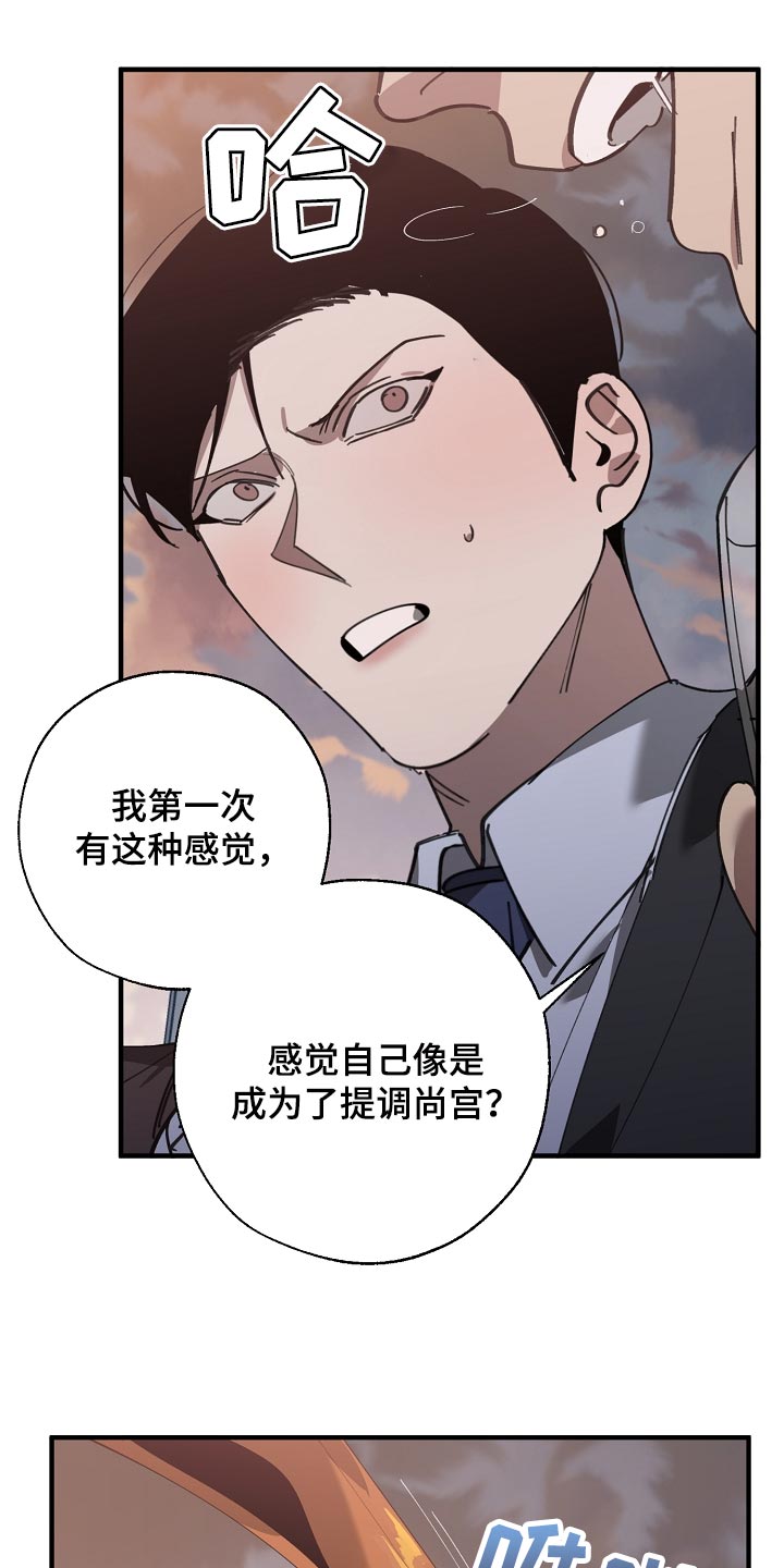 第148话 第13页