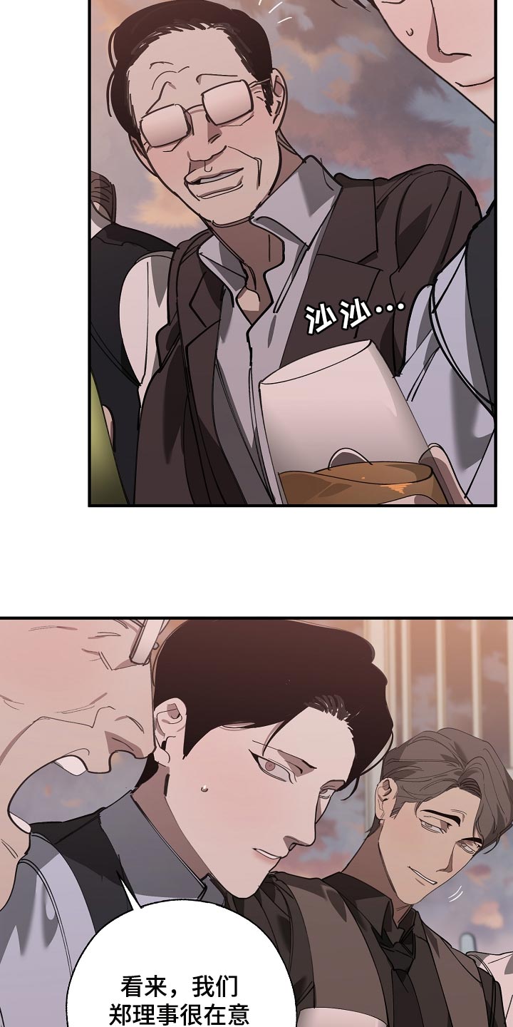 第148话 第10页