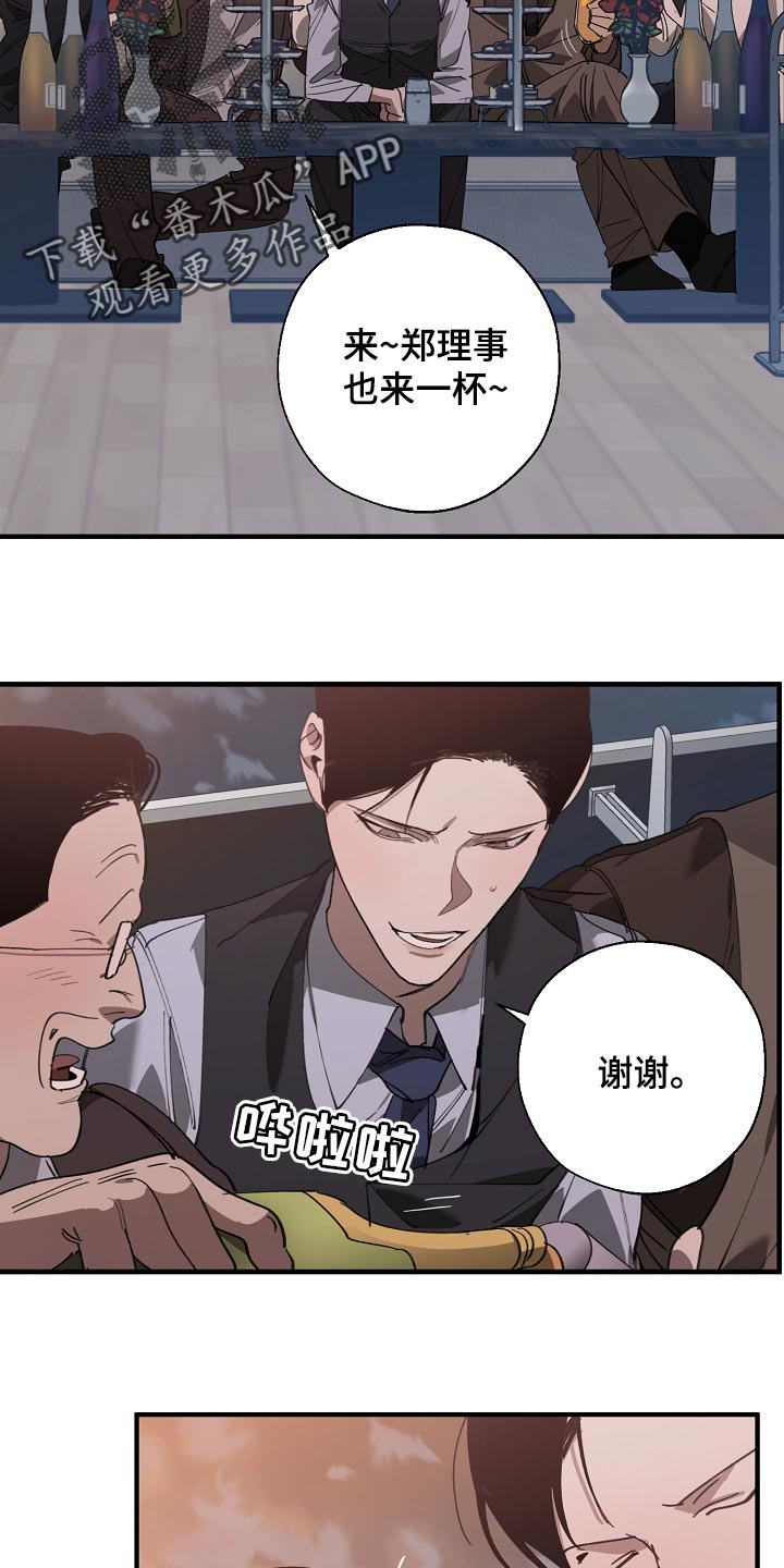 第148话 第9页