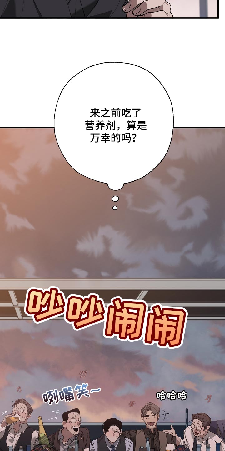 第148话 第8页