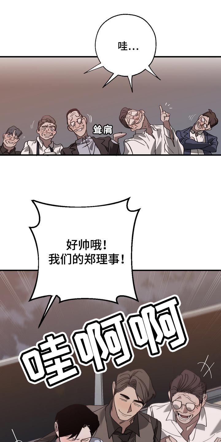 第148话 第19页