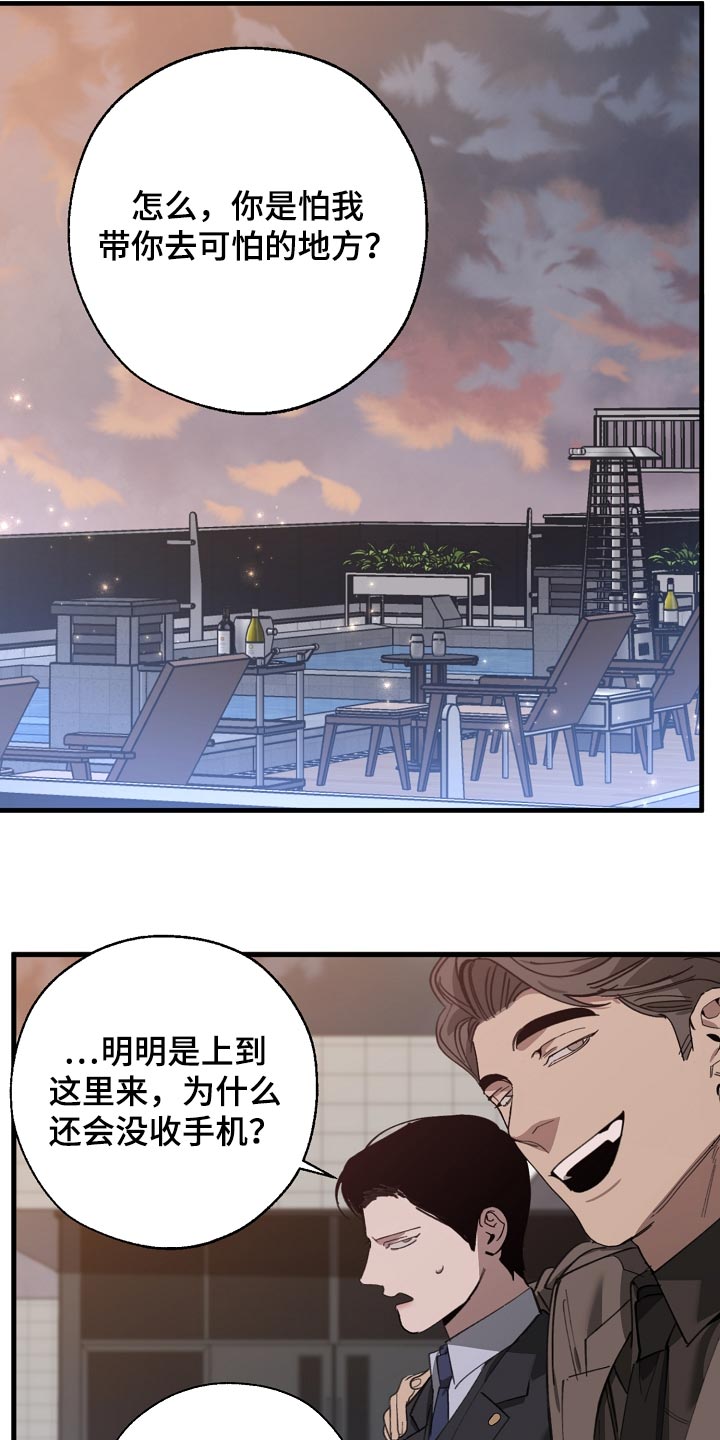 第148话 第3页
