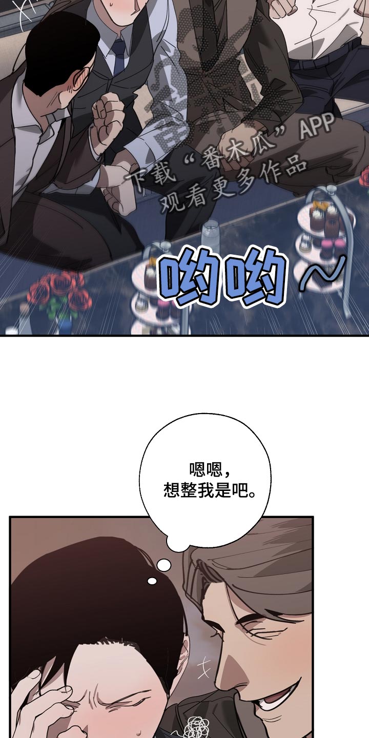 第148话 第20页