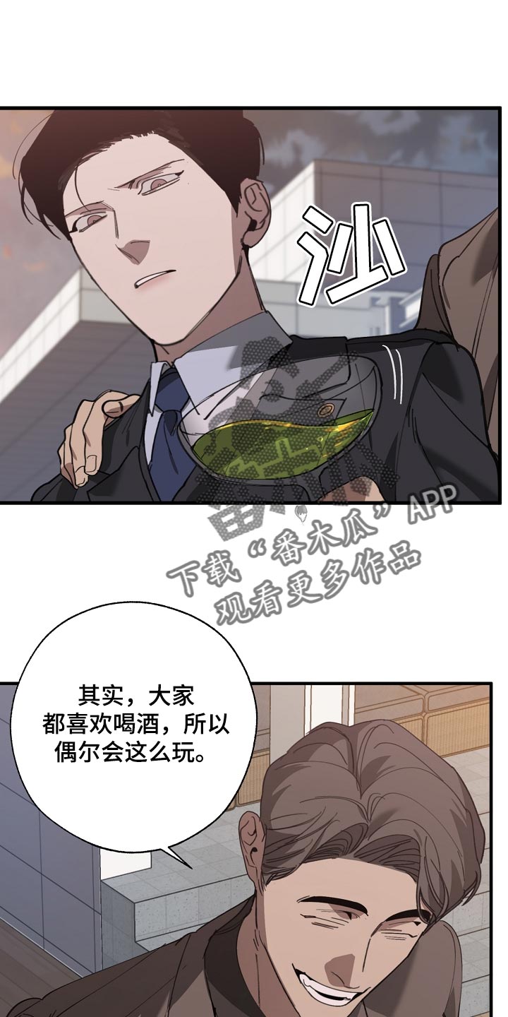 第148话 第5页