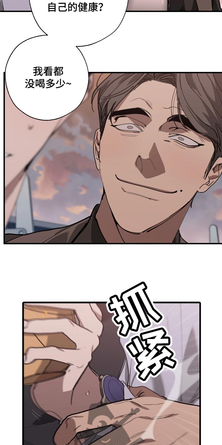 第148话 第11页