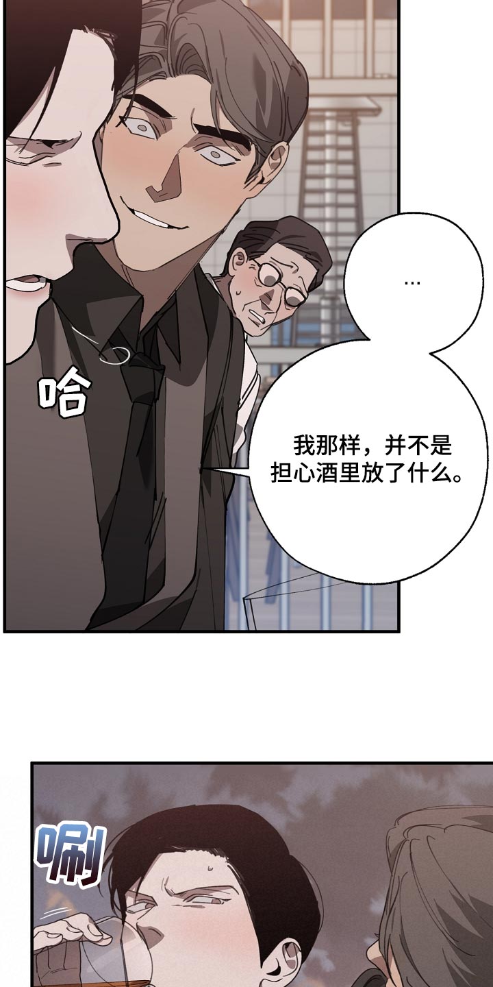 第148话 第16页