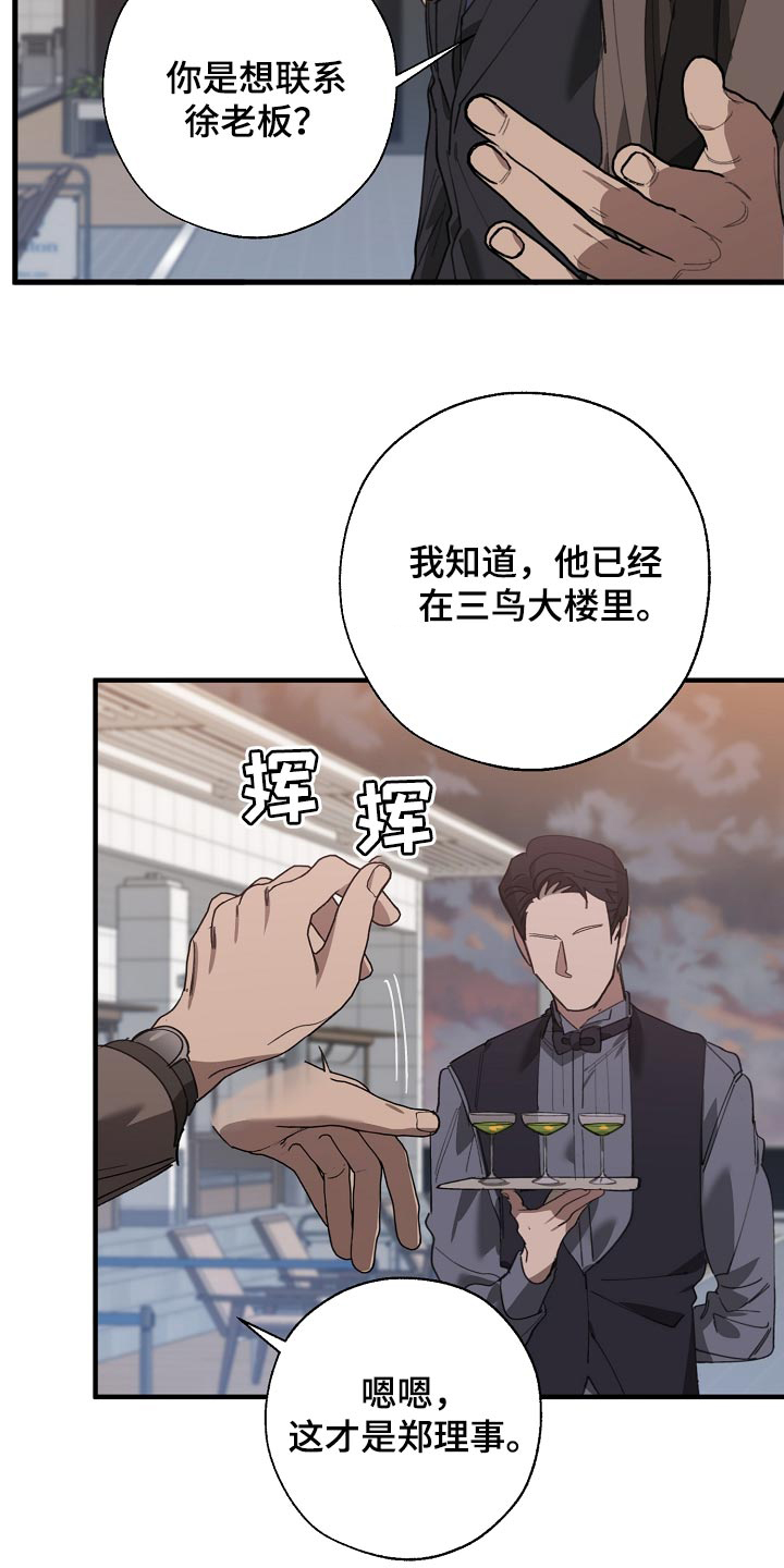 第148话 第4页