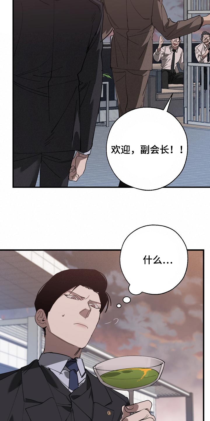 第148话 第7页
