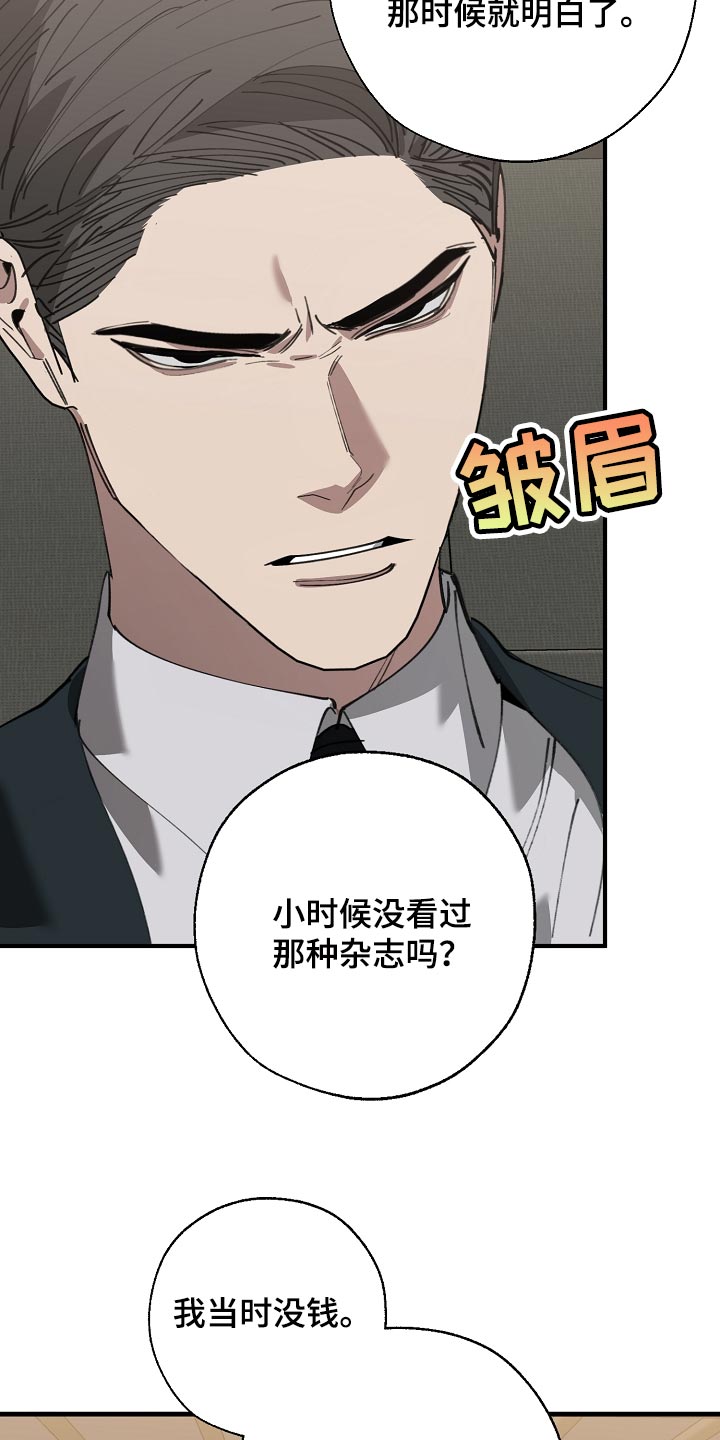 第146话 第20页