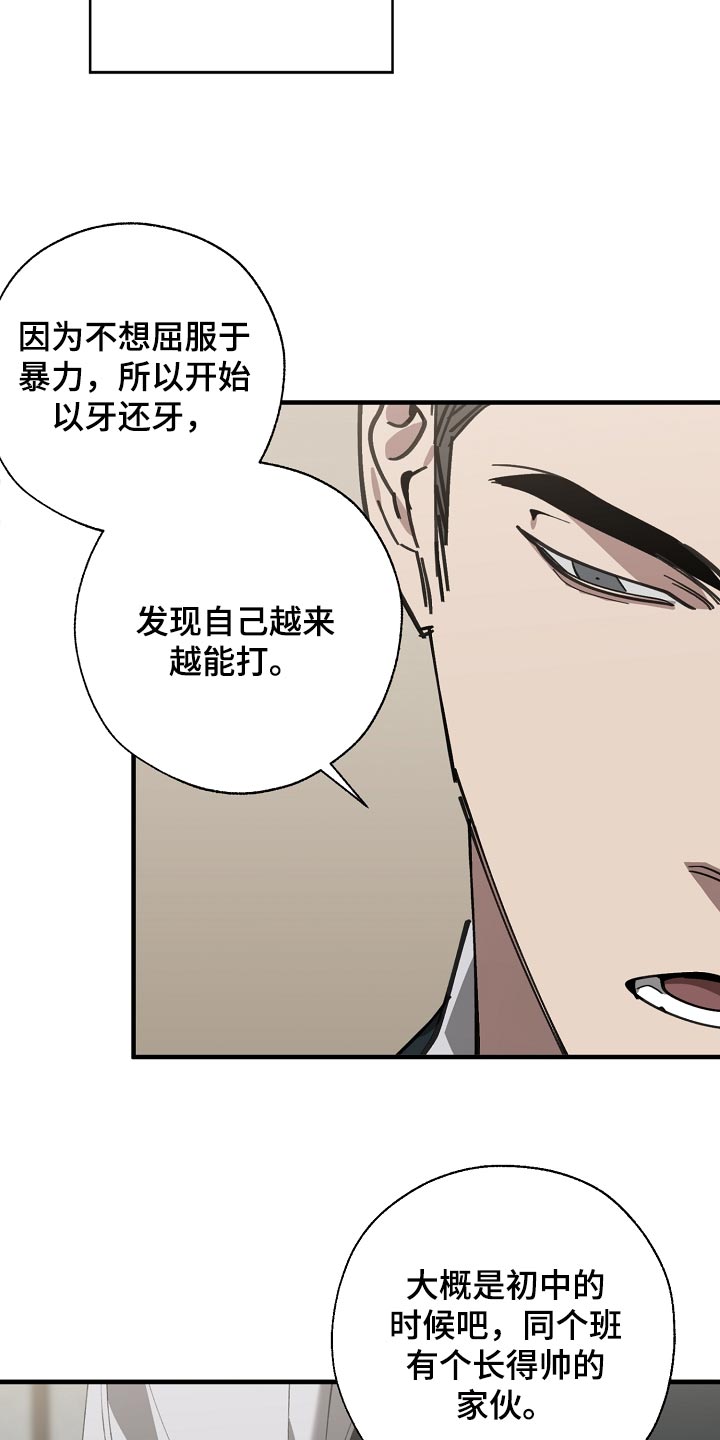 第146话 第4页