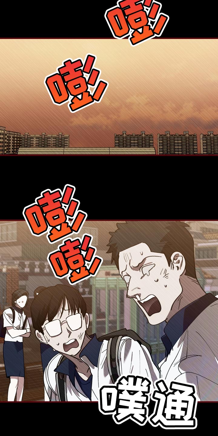 第146话 第9页