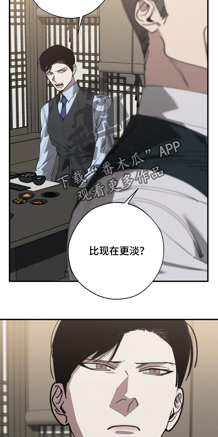 第146话 第24页