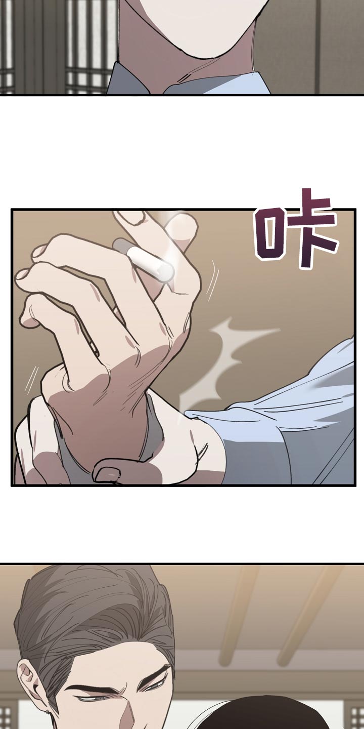 第146话 第25页