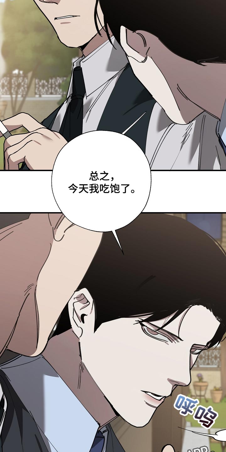 第146话 第27页