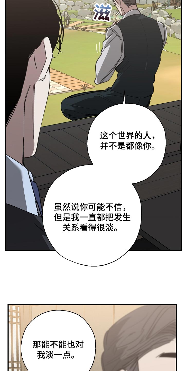 第146话 第23页