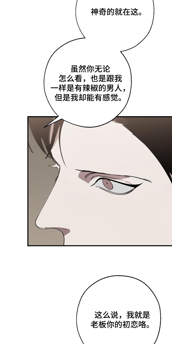 第146话 第16页