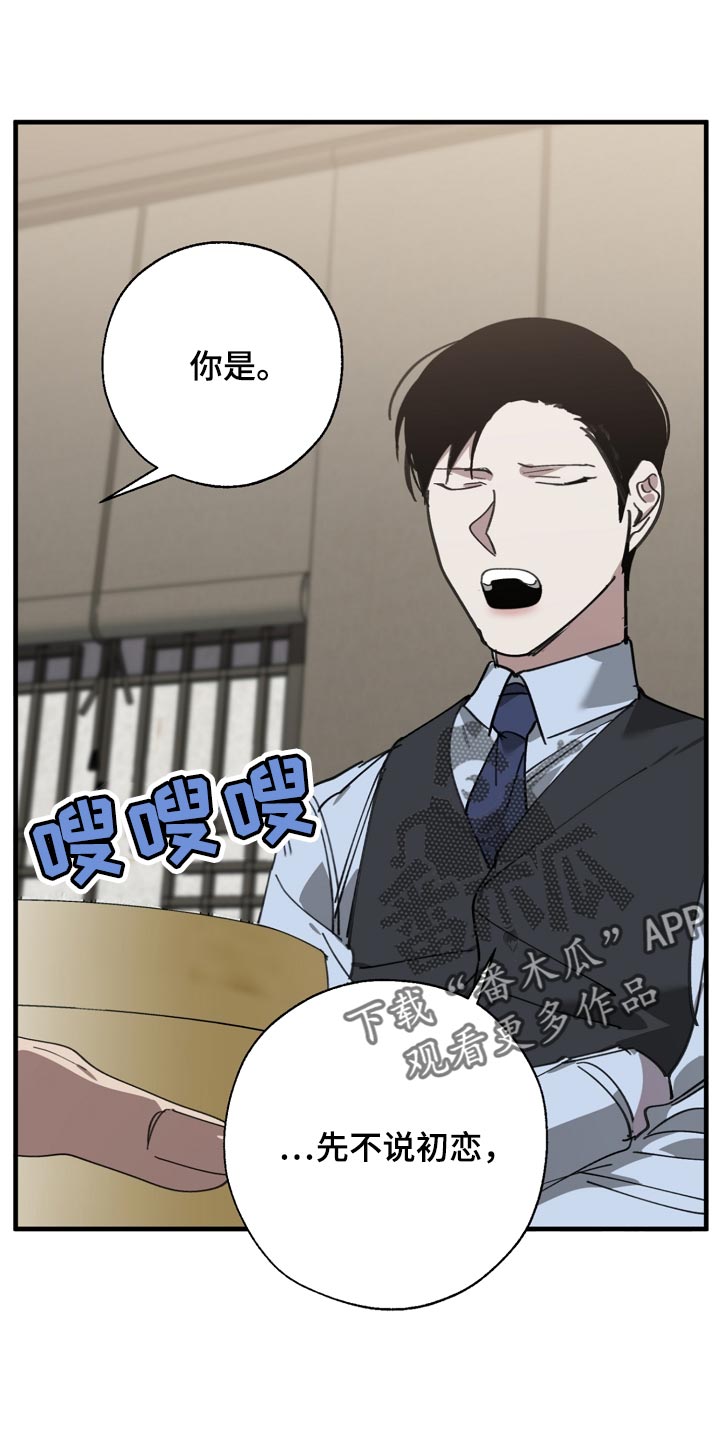 第146话 第18页
