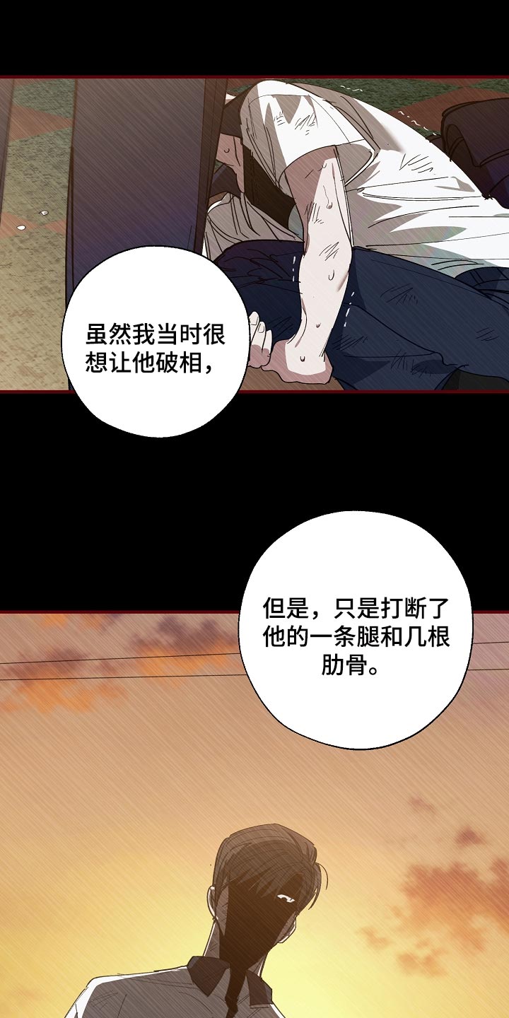 第146话 第10页
