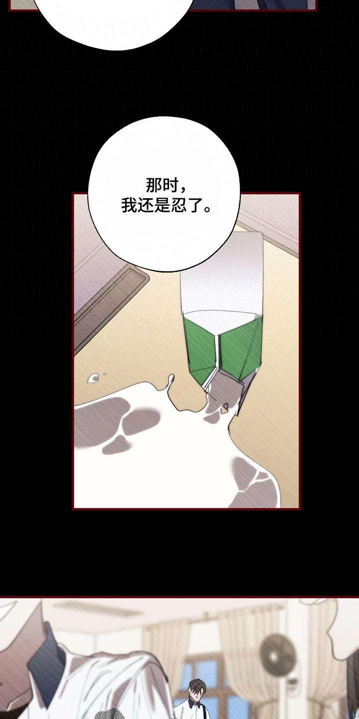 第146话 第7页