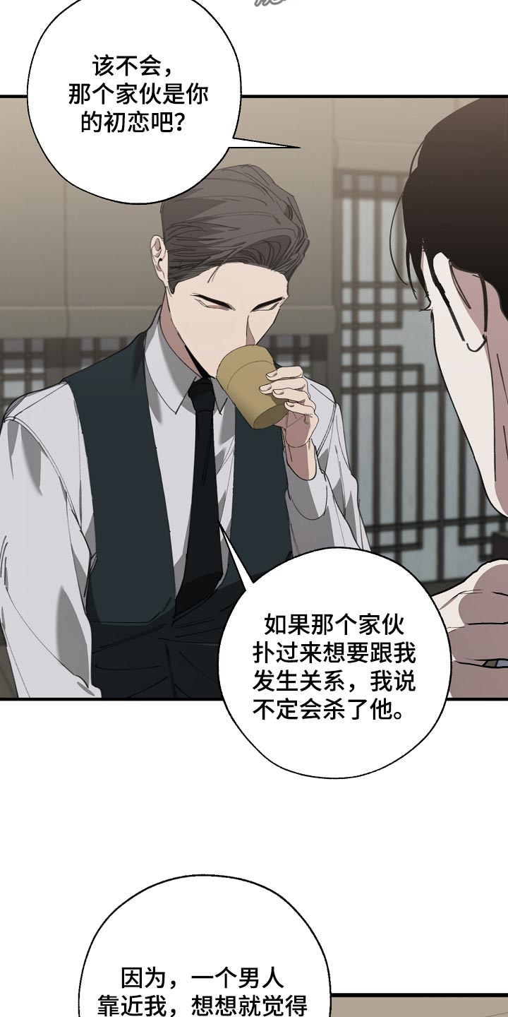 第146话 第14页