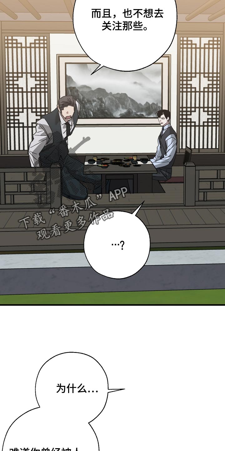 第146话 第21页