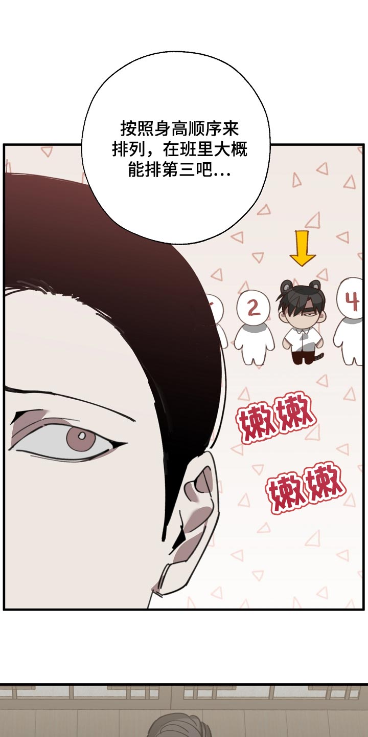 第146话 第2页