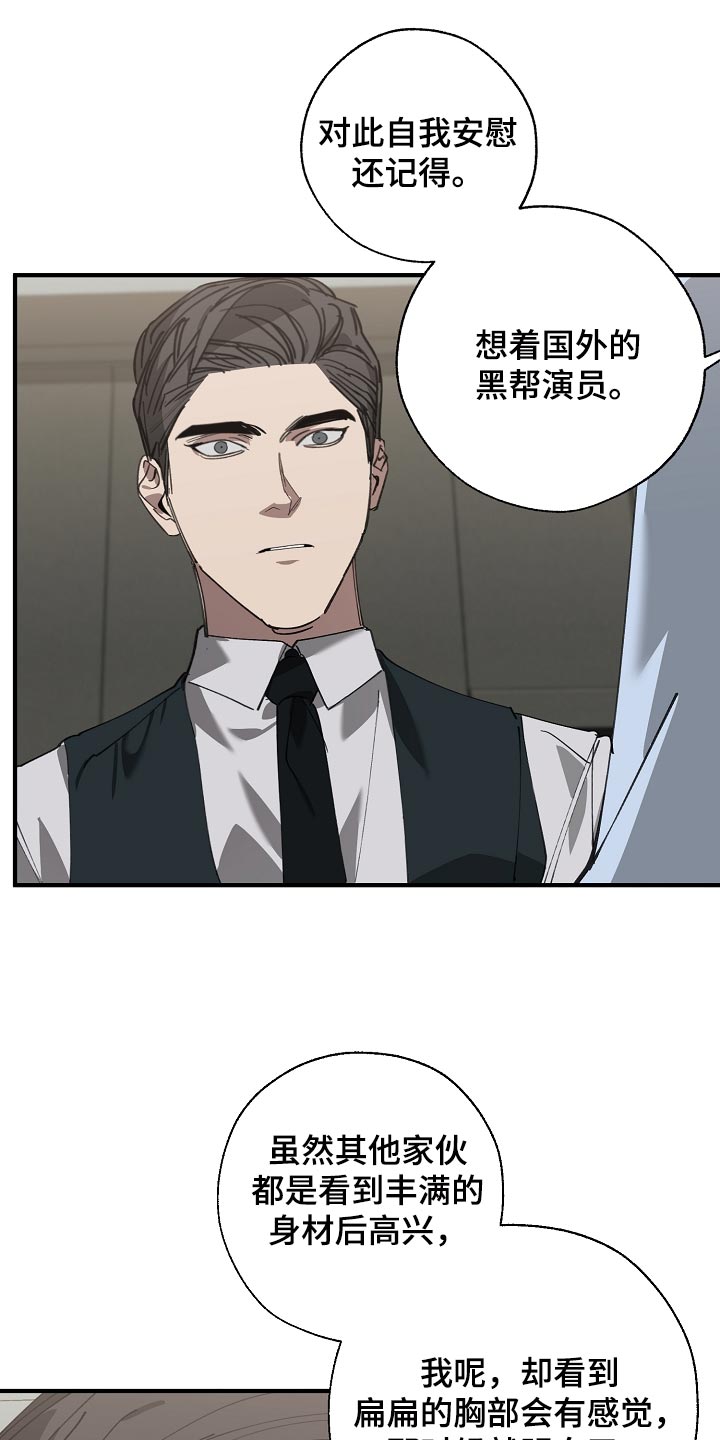 第146话 第19页