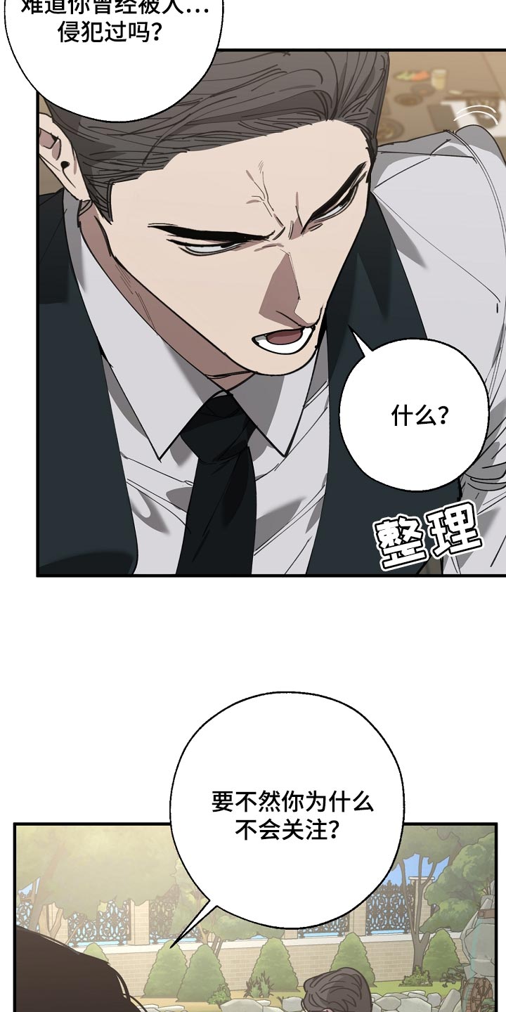 第146话 第22页