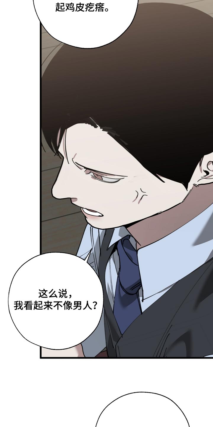 第146话 第15页