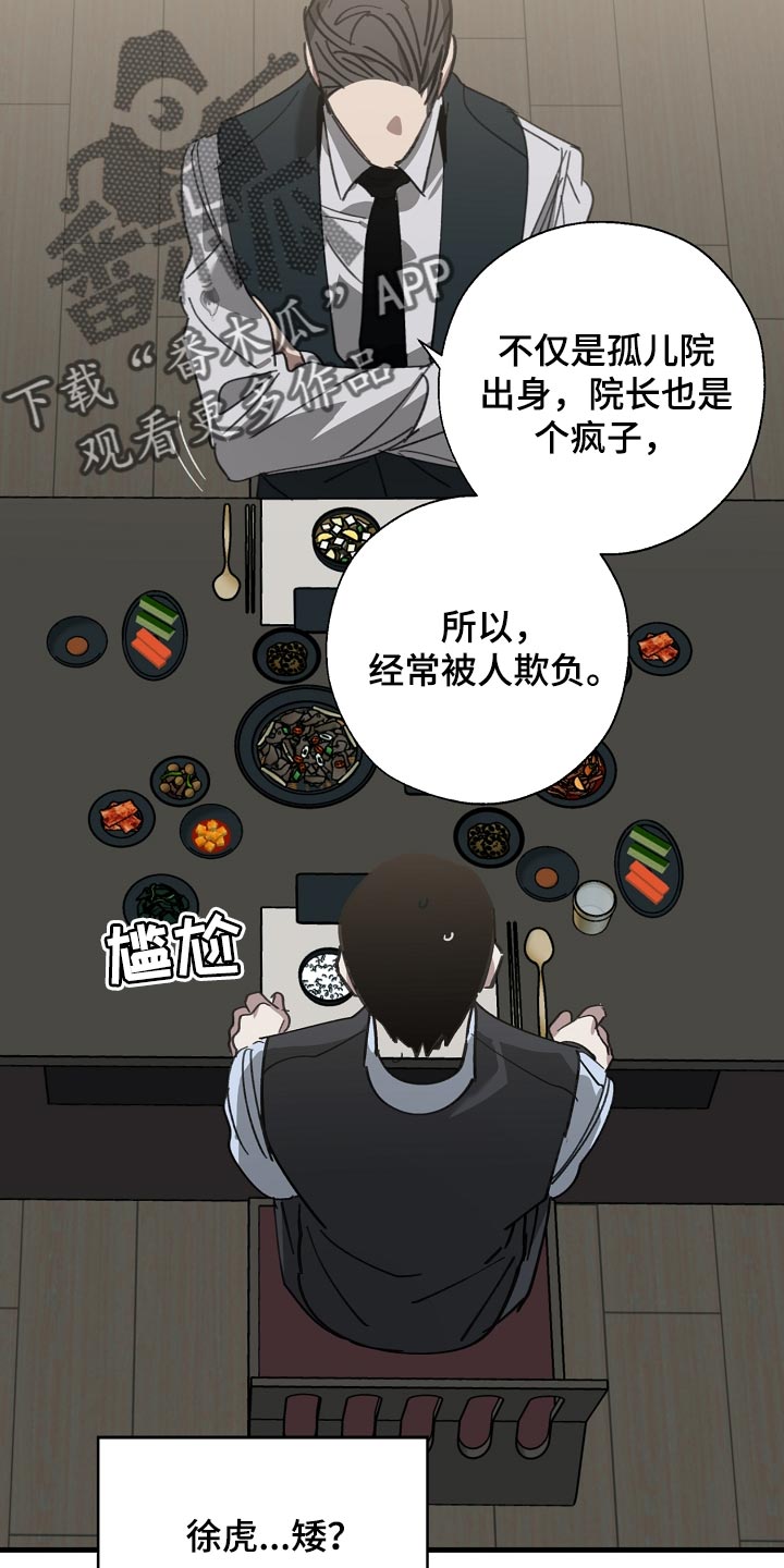 第146话 第3页