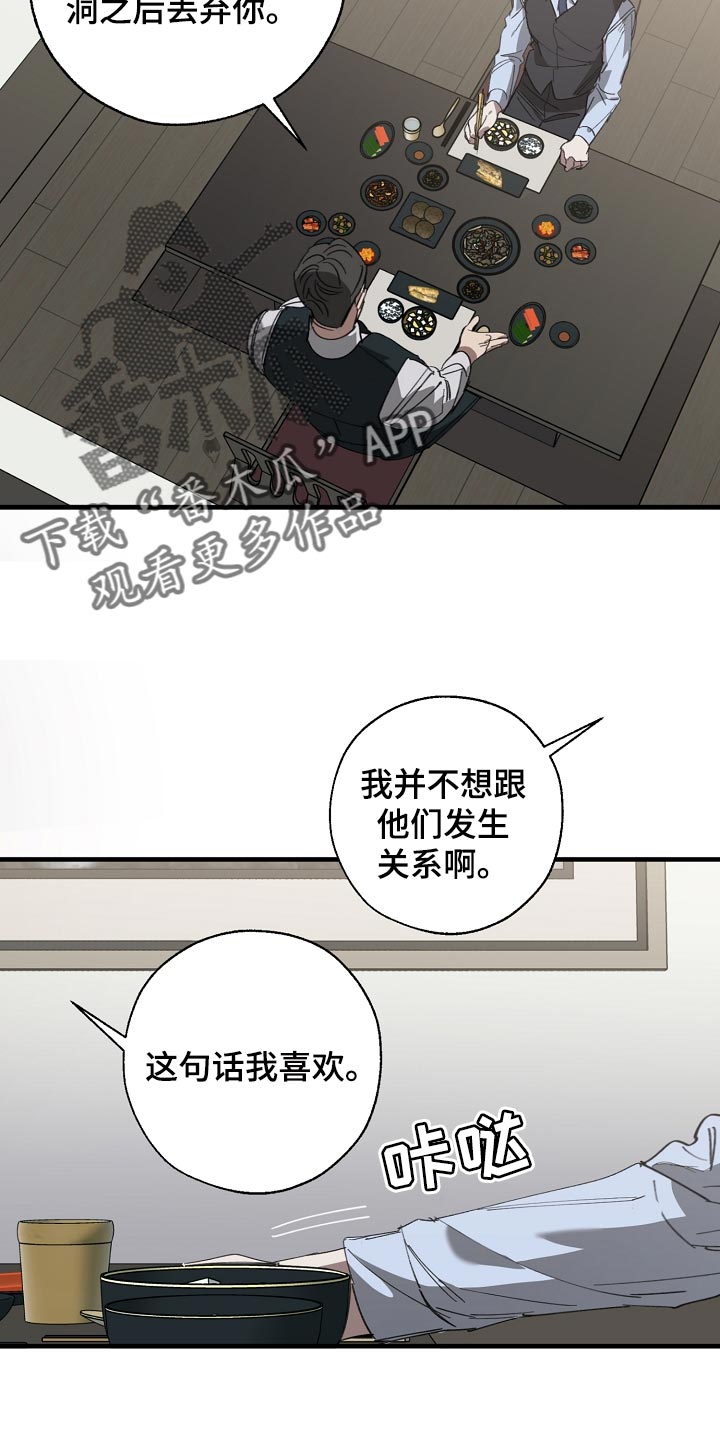 第145话 第9页