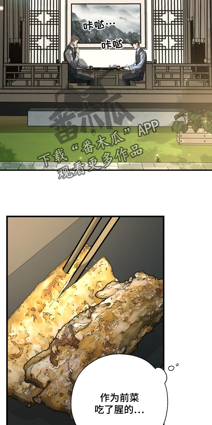 第145话 第2页