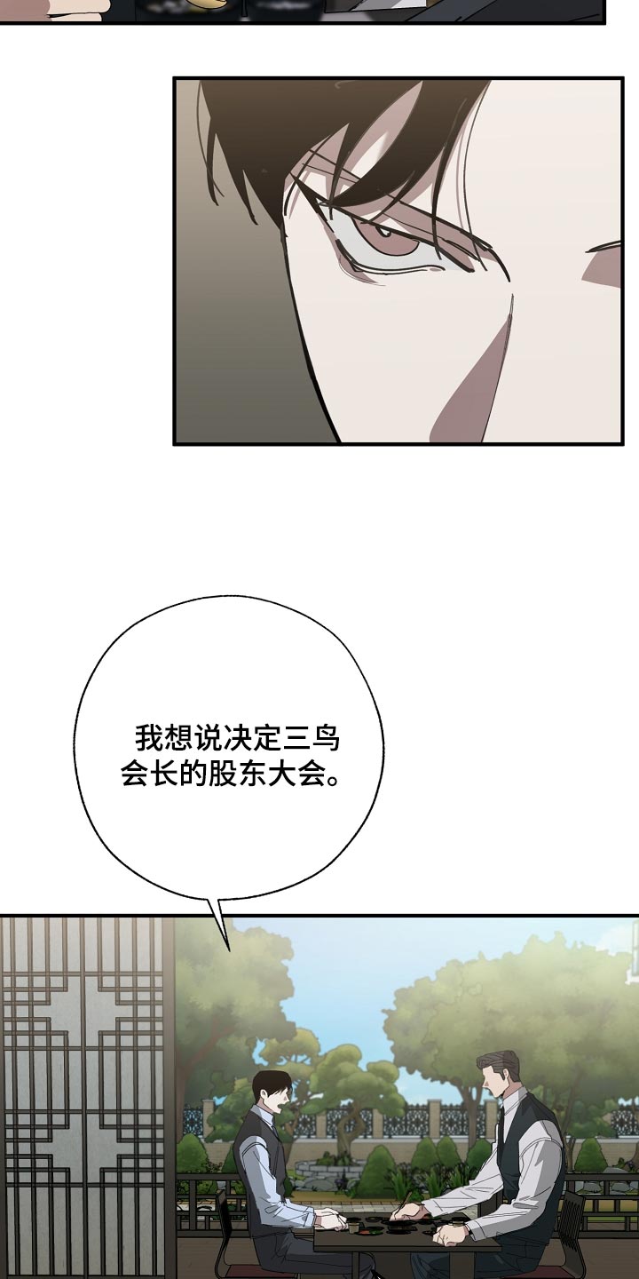 第145话 第5页