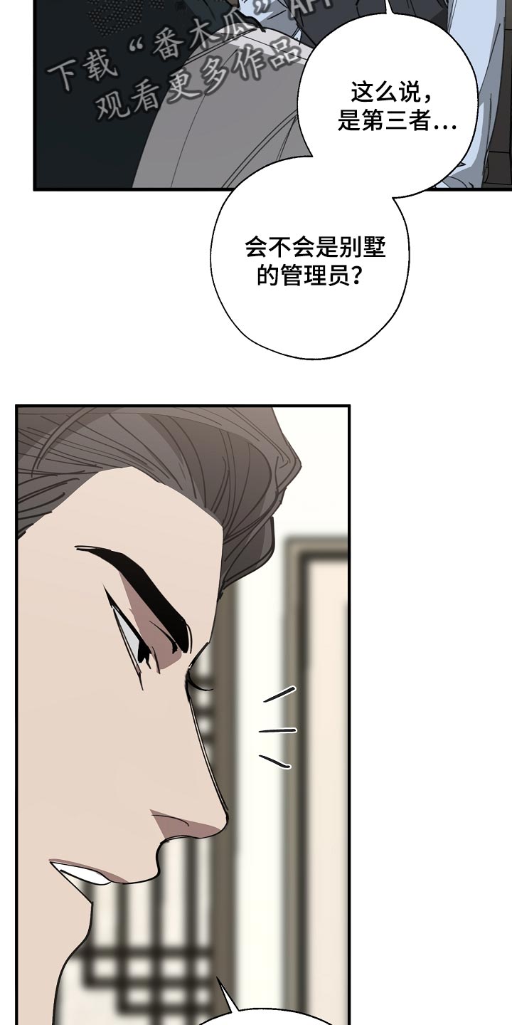 第145话 第15页