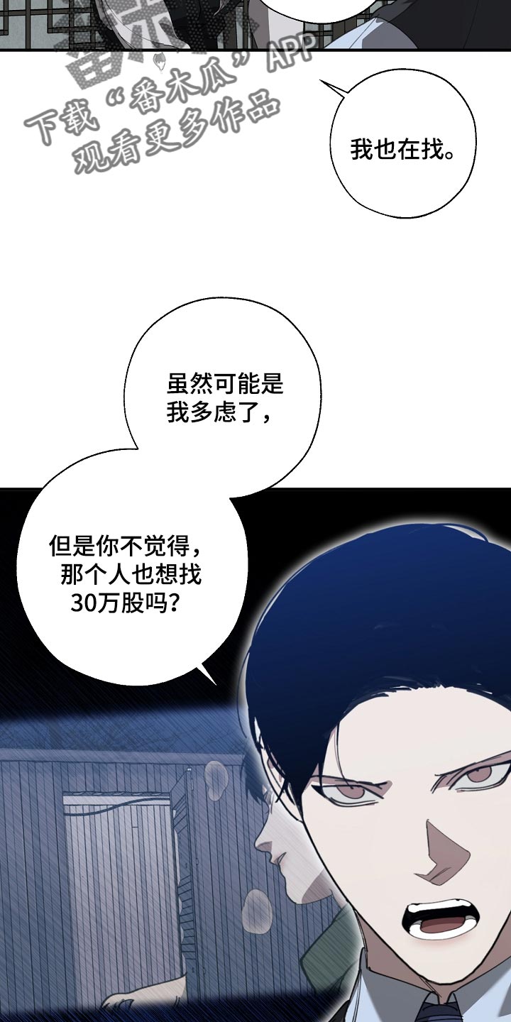 第145话 第12页