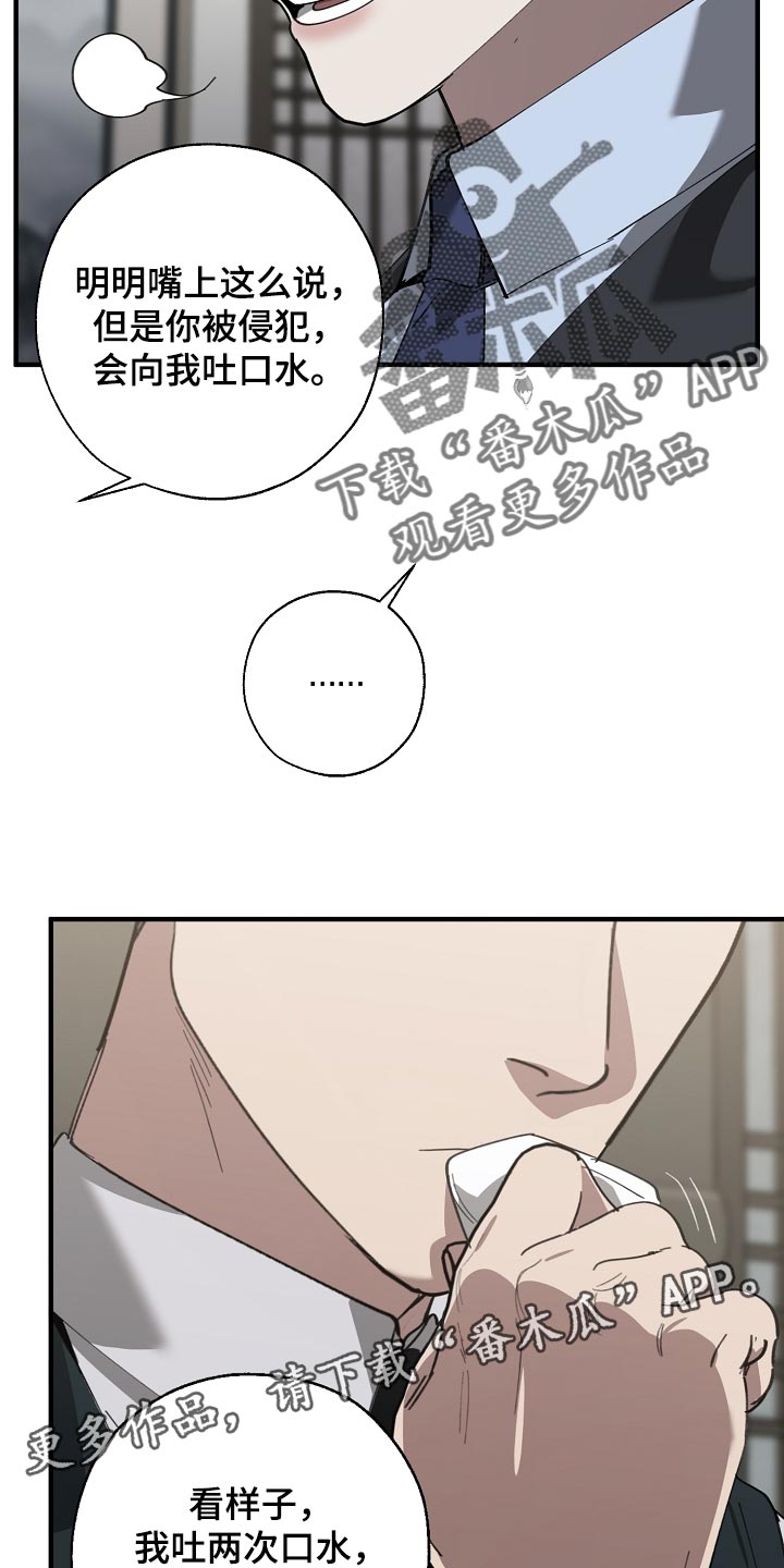 第145话 第26页