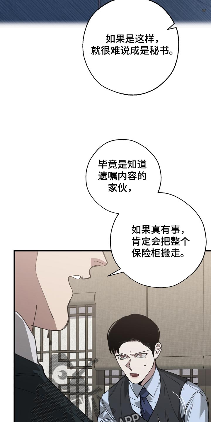 第145话 第14页
