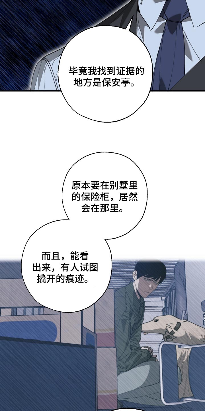 第145话 第13页