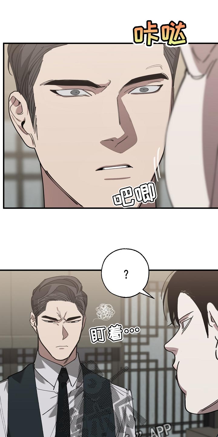第145话 第18页