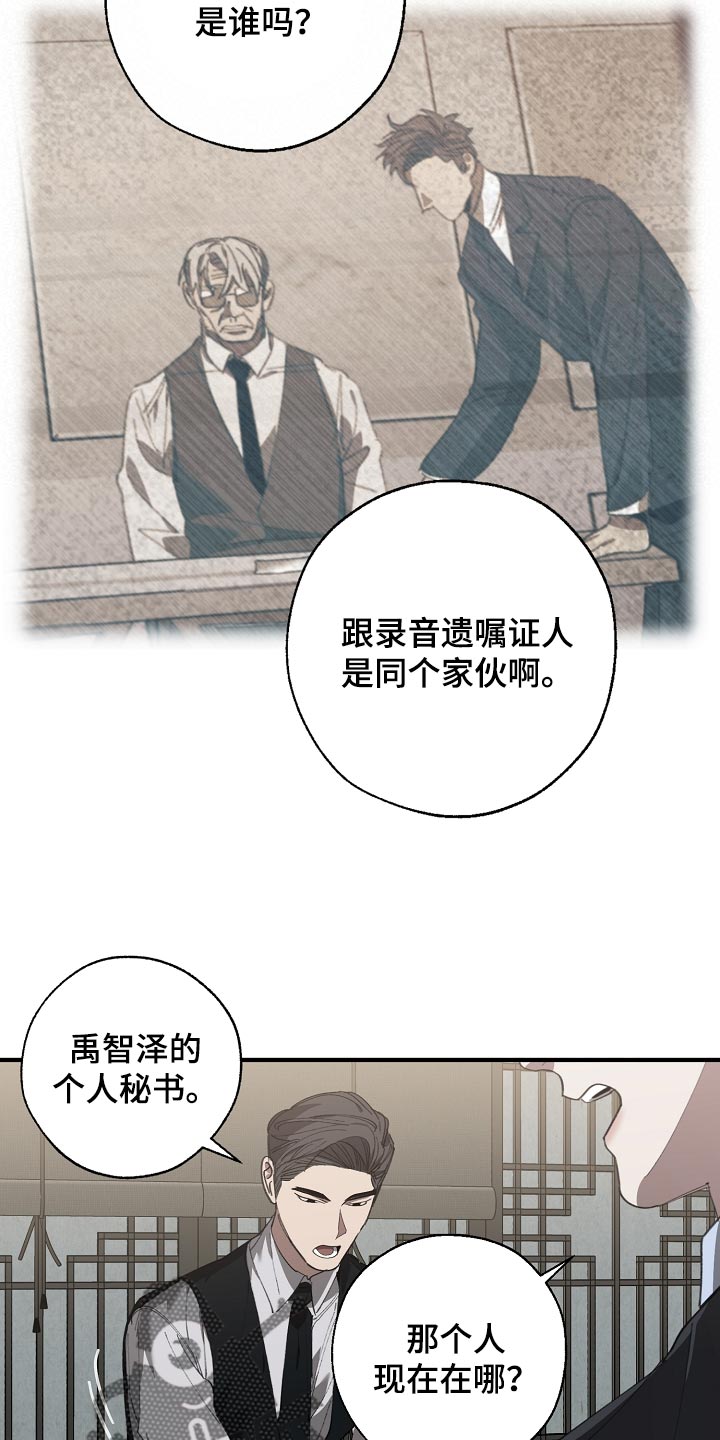 第145话 第11页