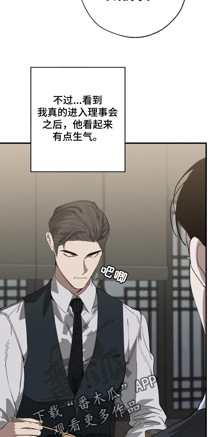 第145话 第4页