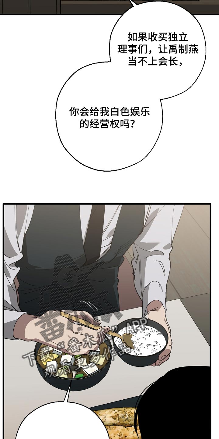 第145话 第6页