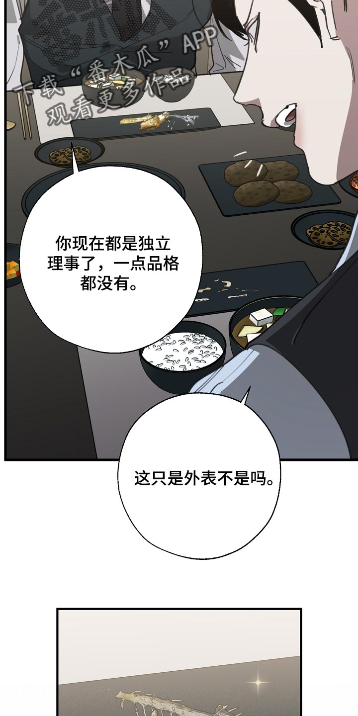 第145话 第21页
