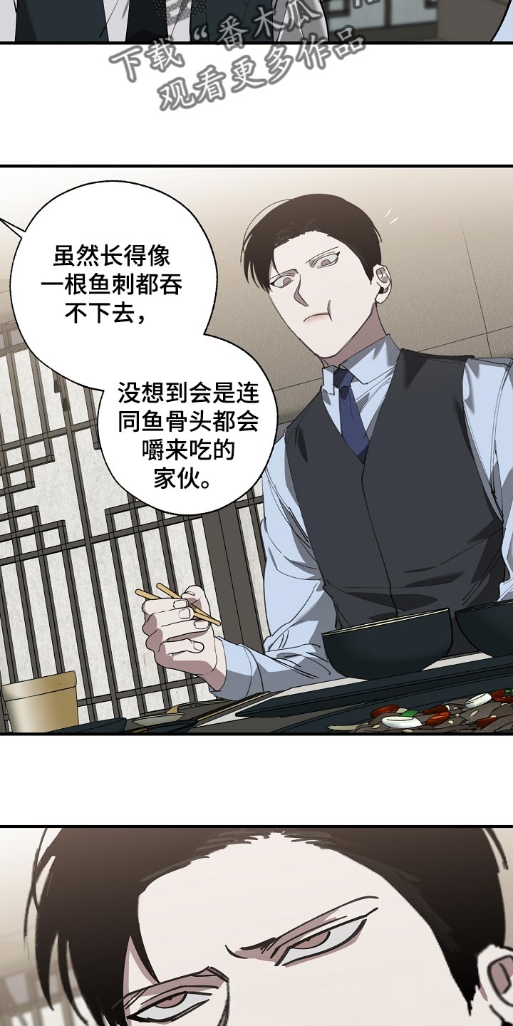 第145话 第19页