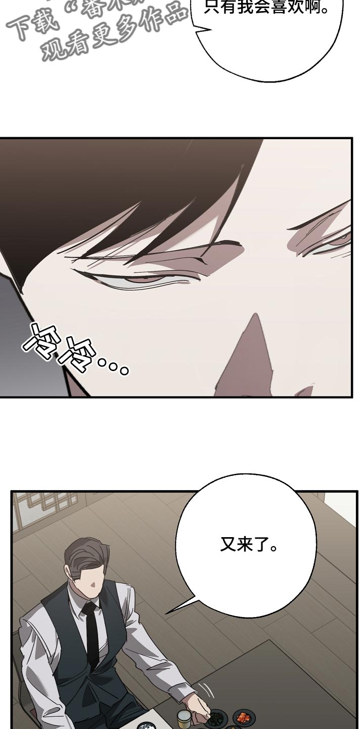 第145话 第24页