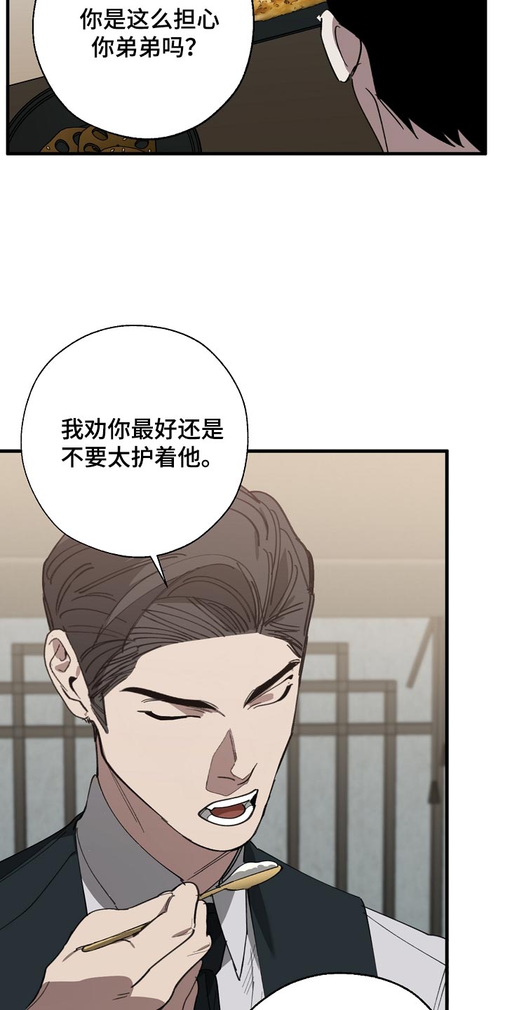 第145话 第7页