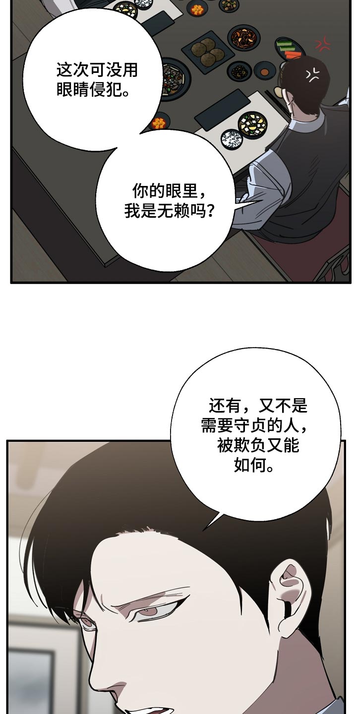 第145话 第25页